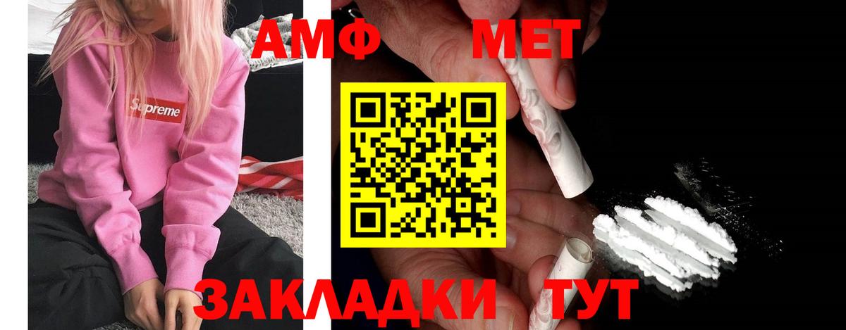 Томск  Амфетамин  Вход с VPN  Amphetamine  Amphetamine Premium 
