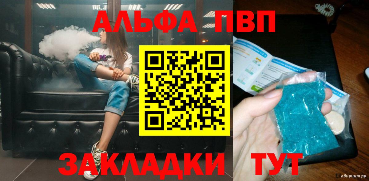 Альфа ПВП СК КРИС Томск