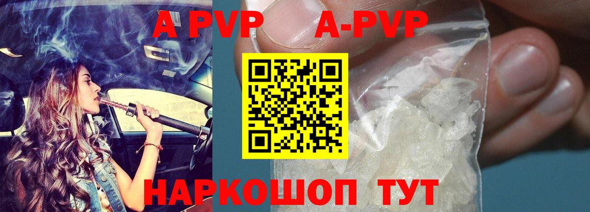 Alfa_PVP крисы CK  Alpha PVP кристаллы  Вход с VPN  Томск 