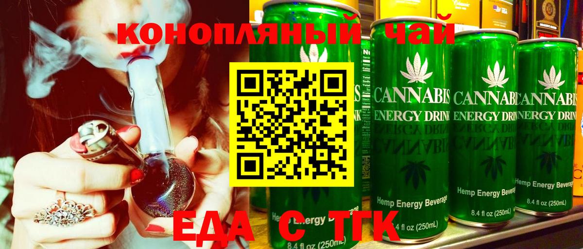 Cannafood марихуана  Вход с VPN  Томск 