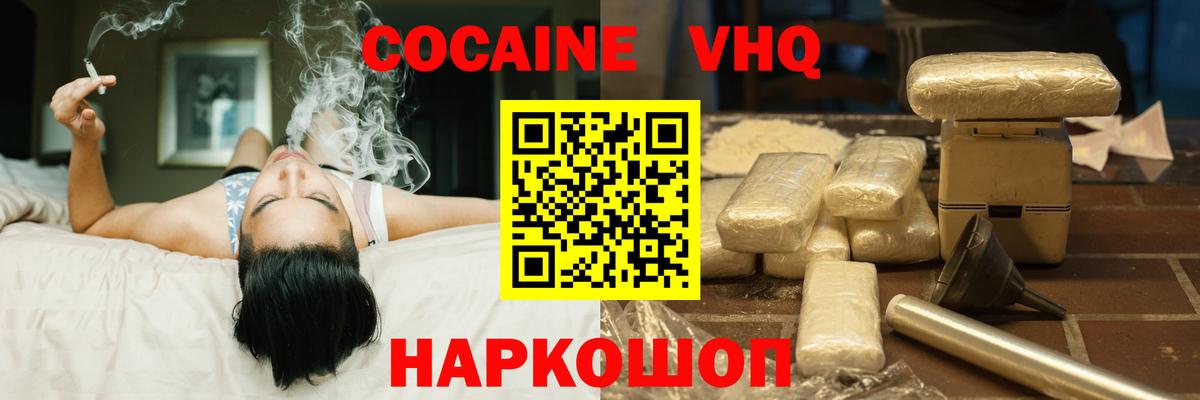 COCAIN 99% Томск