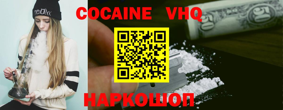 купить закладку  COCAIN 97%  Вход с VPN  Кокаин 97%  Томск 
