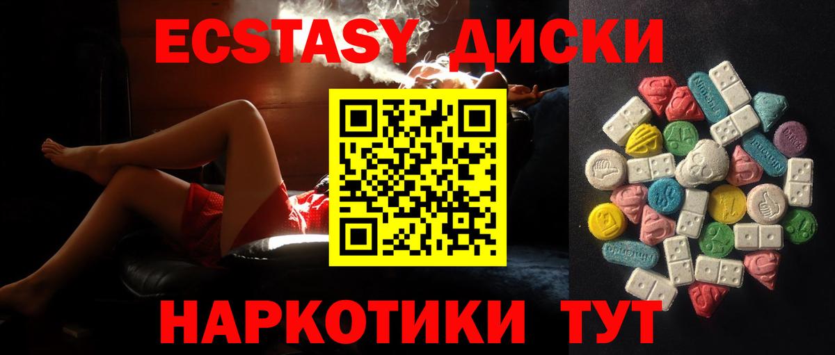 Codein Томск