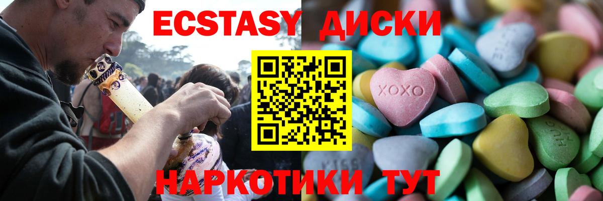 ЭКСТАЗИ 280 MDMA Томск