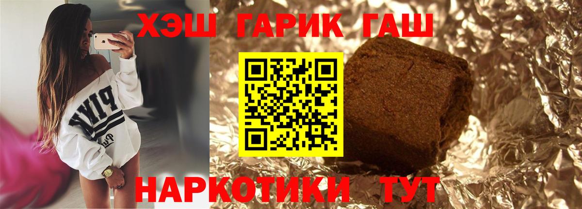 Гашиш 40% ТГК Томск