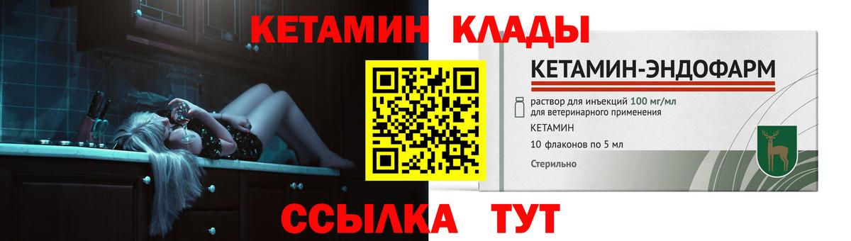 Томск  КЕТАМИН VHQ  КЕТАМИН VHQ  Вход с VPN 