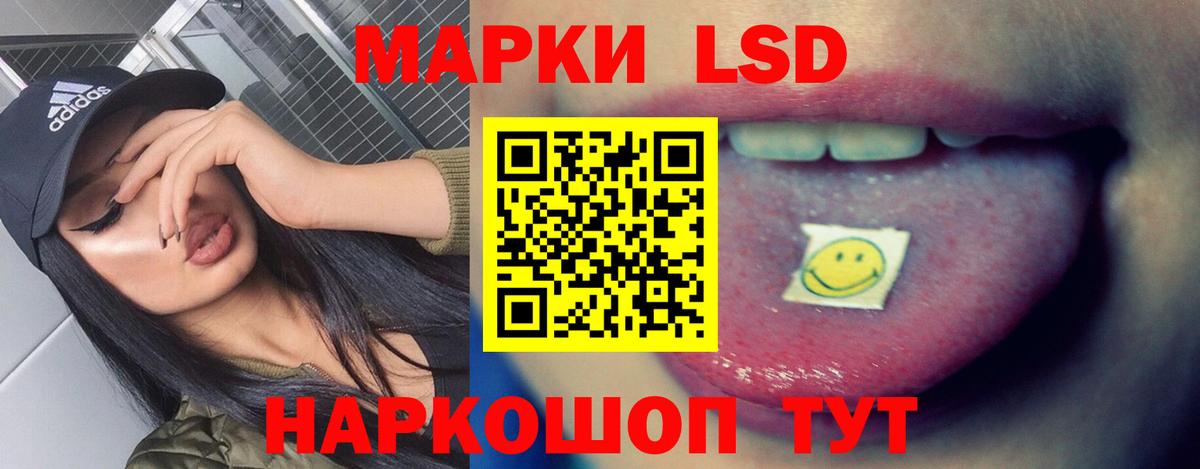 LSD-25 экстази ecstasy Томск