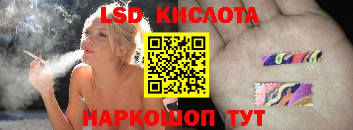 Лсд 25 экстази кислота  Вход с VPN  LSD-25 экстази ecstasy  Томск 