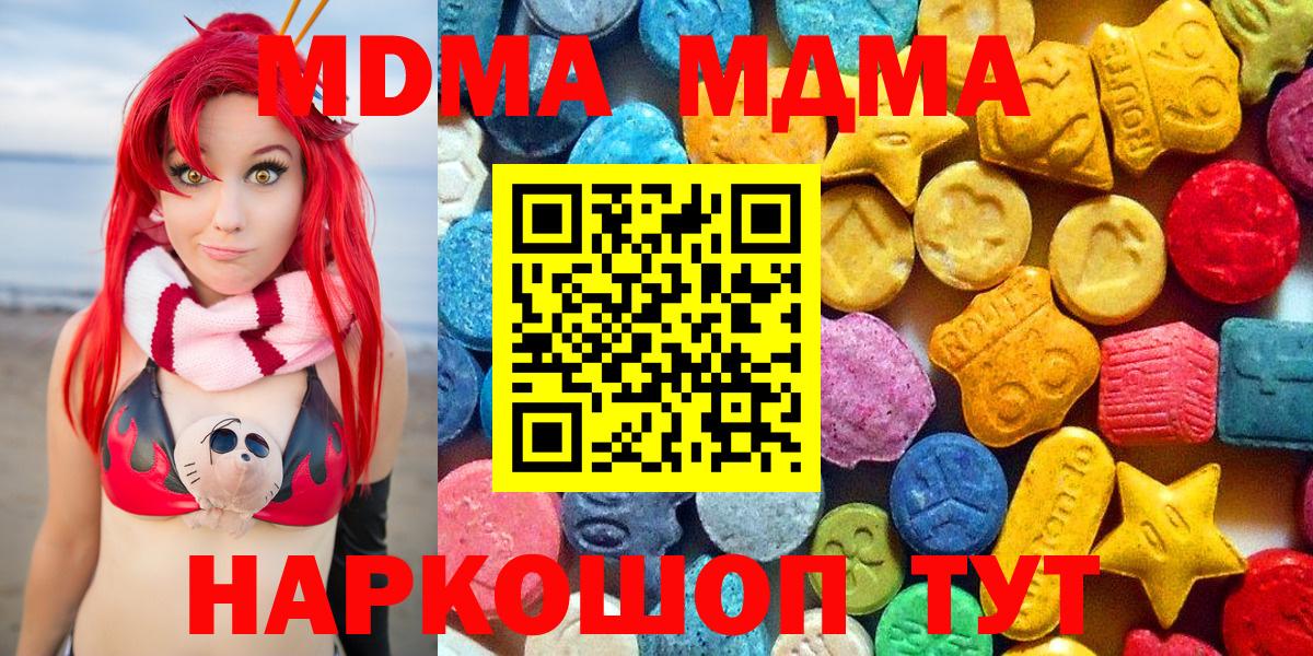 Томск  MDMA  Вход с VPN  MDMA кристаллы 