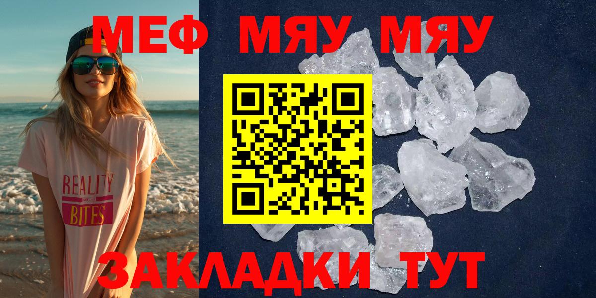 Томск  МЕФ  Вход с VPN  МЯУ-МЯУ мука 