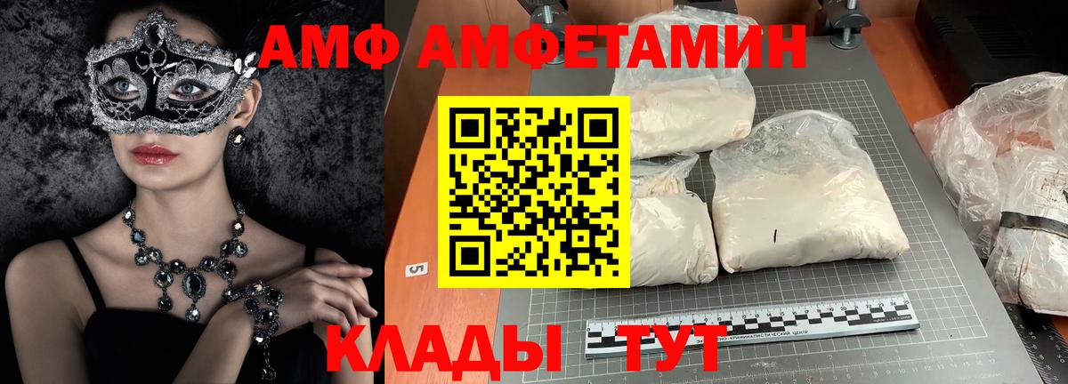 МЕТАМФЕТАМИН винт Томск