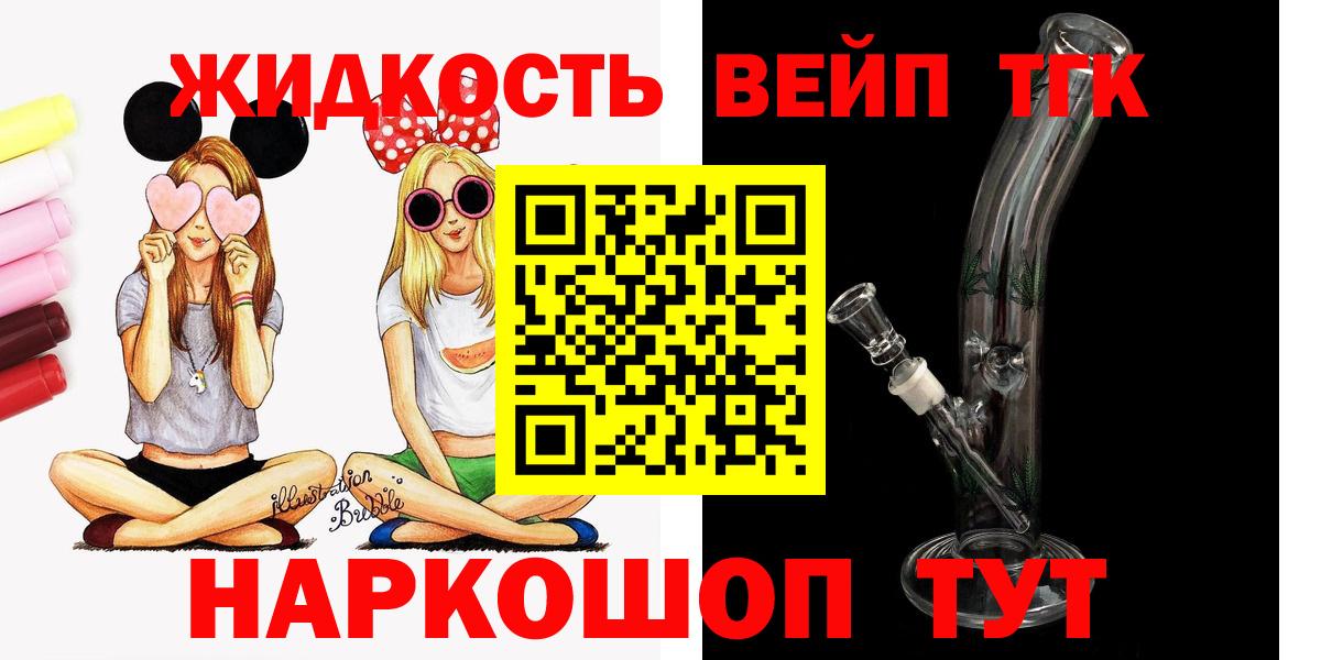 Дистиллят ТГК жижа Томск