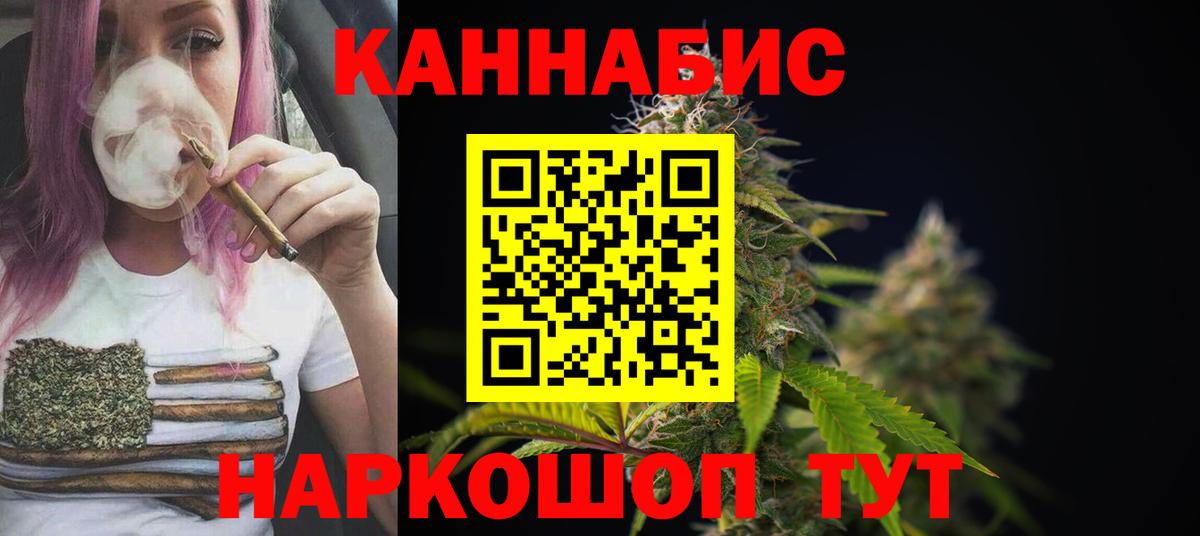 Марихуана AK-47  Бошки марихуана THC 21%  Вход с VPN  Конопля Bruce Banner  Бошки марихуана ГИДРОПОН  Томск 